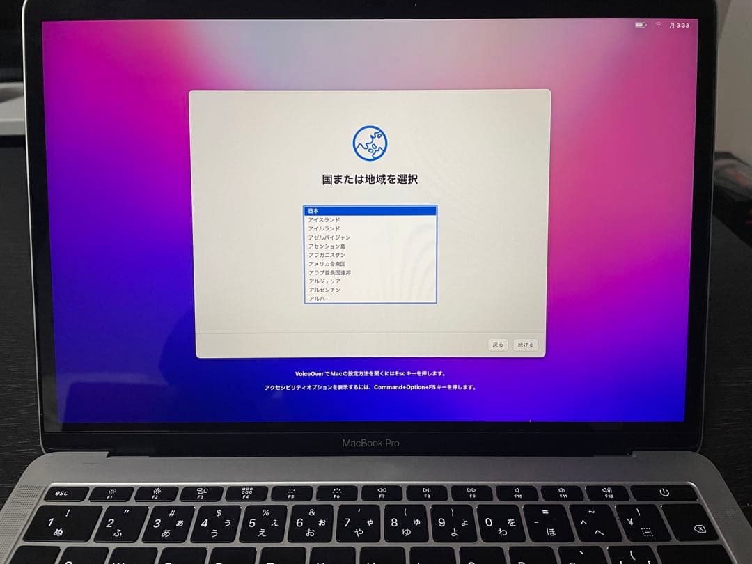 ⭐︎MacBookPro13/16GB/256GB/US ノートPC