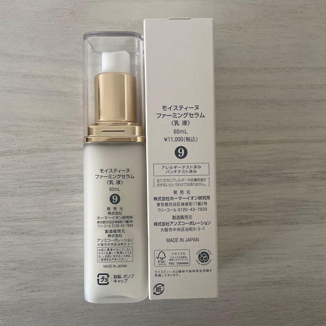 モイスティーヌ　ファーミングセラム 60ml