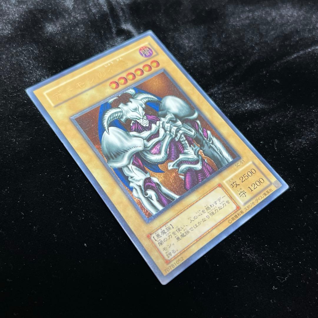 【コレクター様必見】デーモンの召喚　2期　レリーフ　SC-51