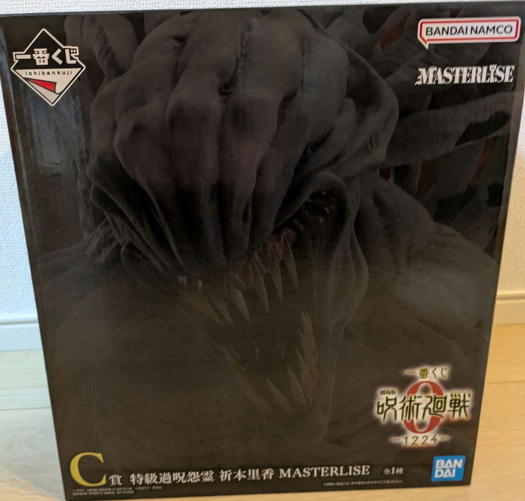 一番くじ 劇場版 呪術廻戦 0 1224 C賞 特級過呪怨霊 祈本里香