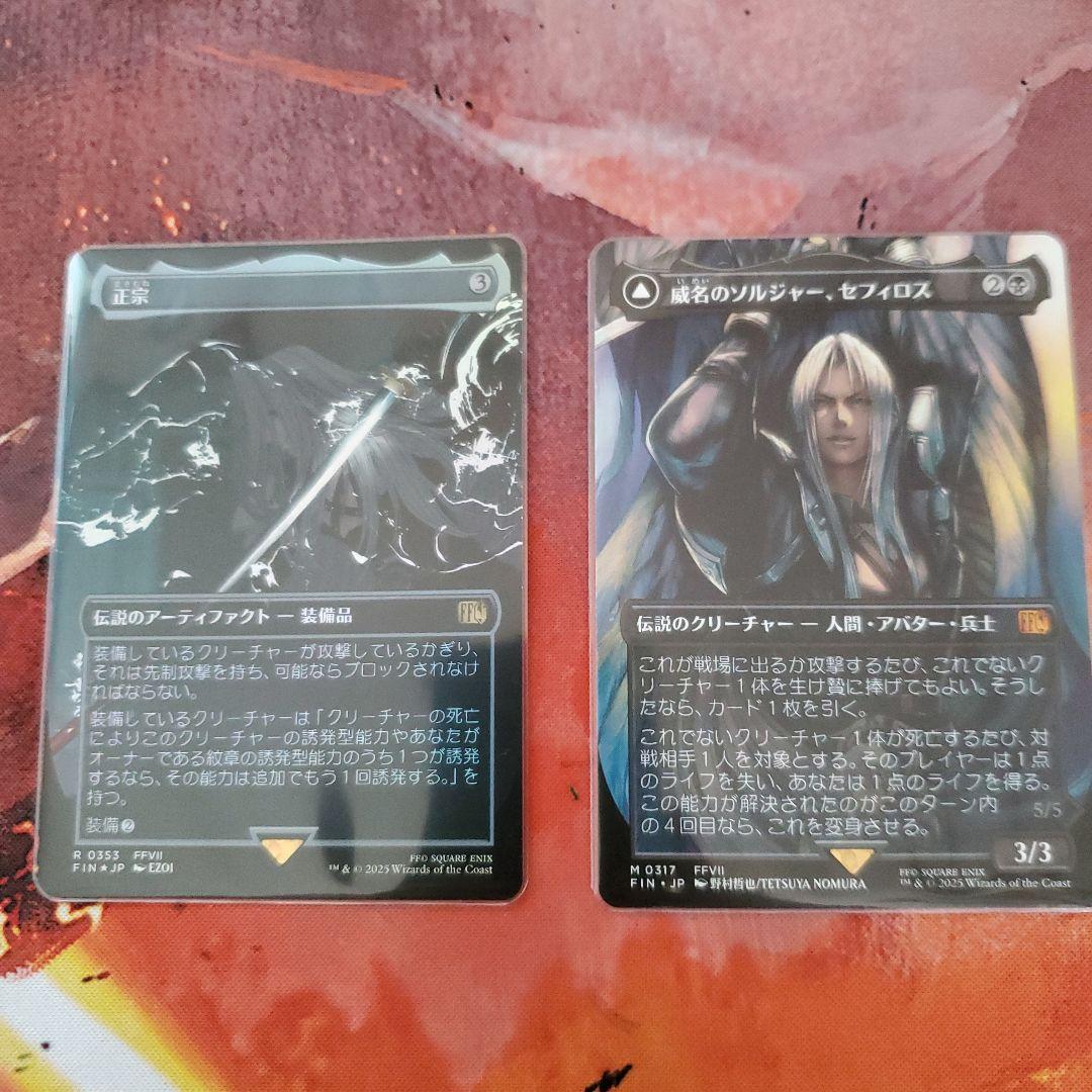 威名のソルジャー、セフィロス フルアート、正宗foil 拡張アート 2枚セット