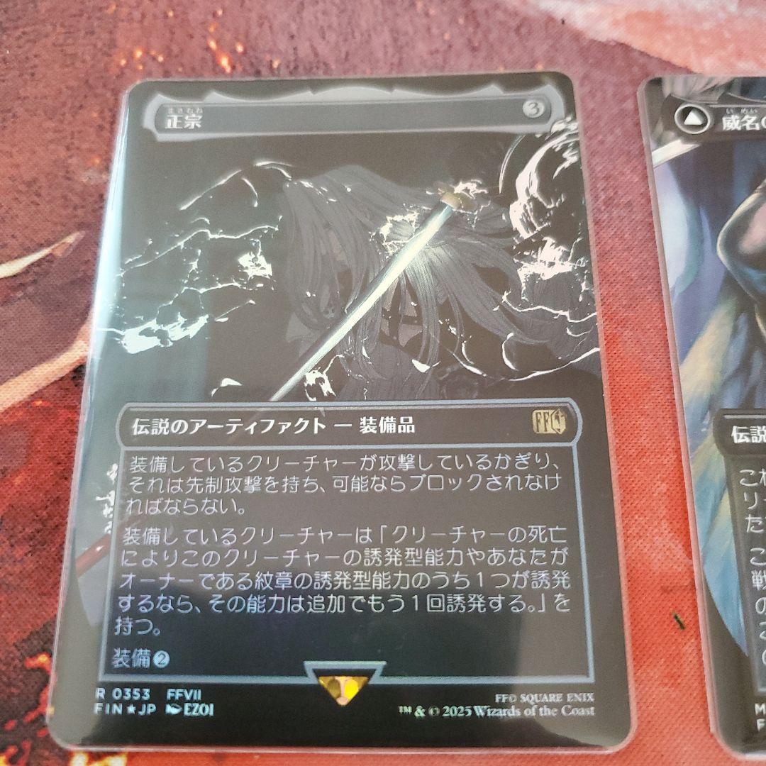 威名のソルジャー、セフィロス フルアート、正宗foil 拡張アート 2枚セット