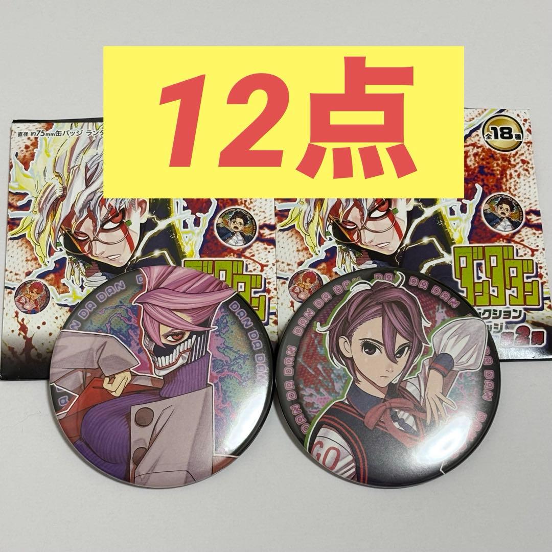 ジャンプフェスタ　アイラ　ダンダダン コレクション缶バッジ　第2弾　②