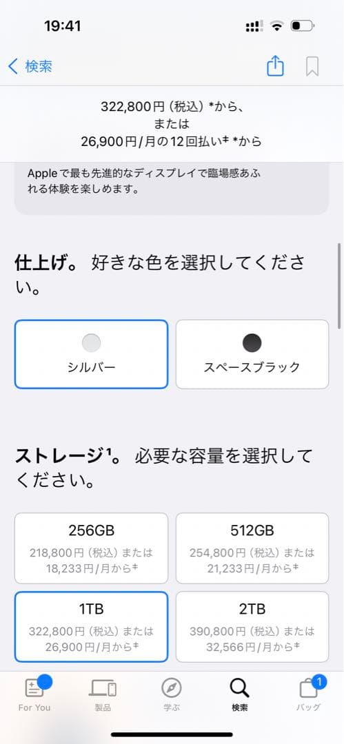 【新品未開封】iPad Pro 13インチ　2T 最新版　M4 極薄型　軽量