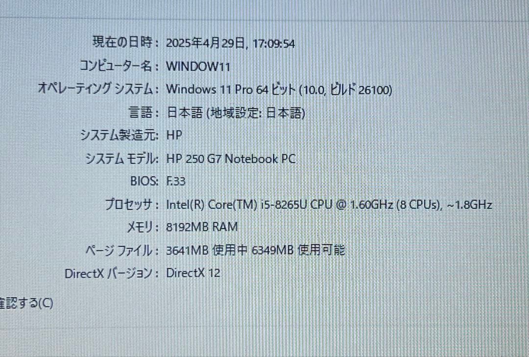 ★高性能★HP ノートパソコン /Win11/SSD256gb/HDD1TB