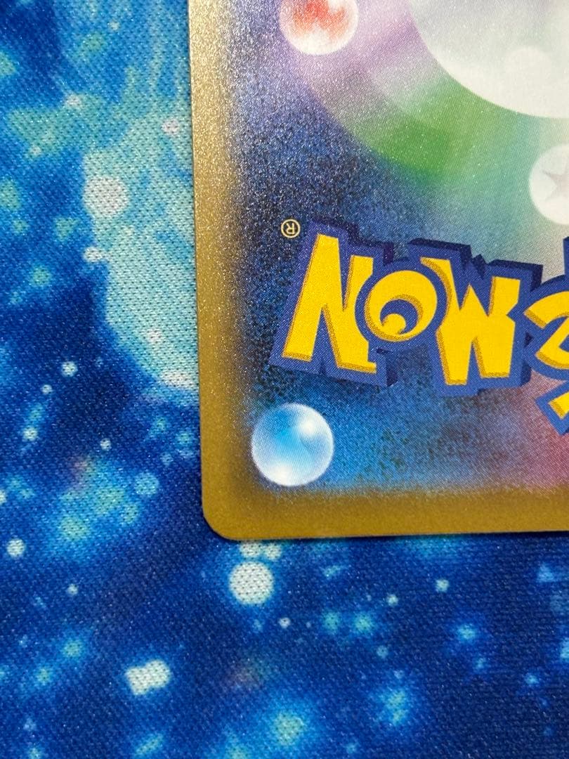 メガゲンガーex SAR [M2a 240/193]「MEGAドリームex」)