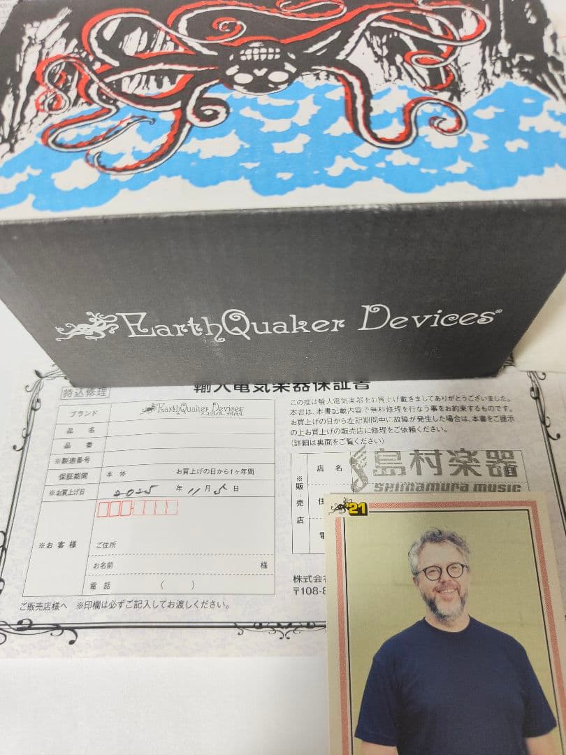 EarthQuakerDevices Dispatch Master(オマケ有)