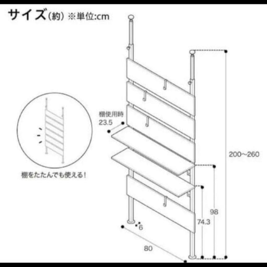 ニトリ カエサル ホワイトウォッシュ 突っ張りラック