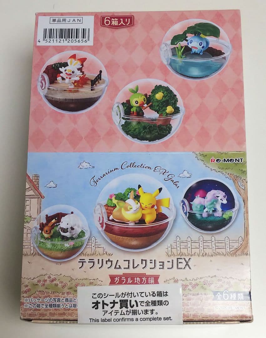 リーメント　ポケモンテラリウムコレクションEX ガラル地方編 新品未開封