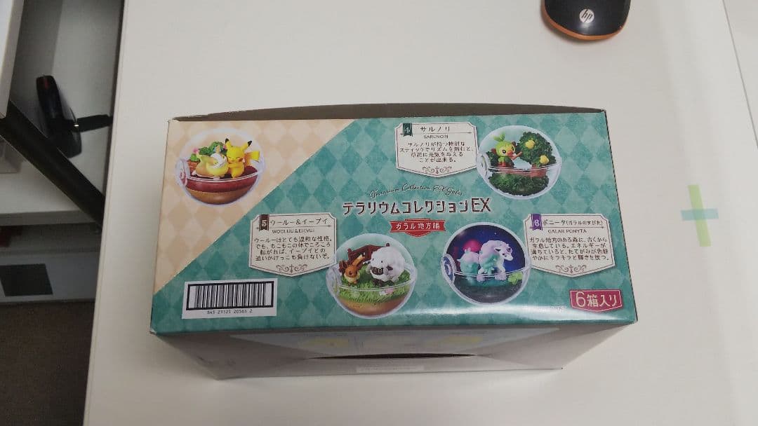 リーメント　ポケモンテラリウムコレクションEX ガラル地方編 新品未開封