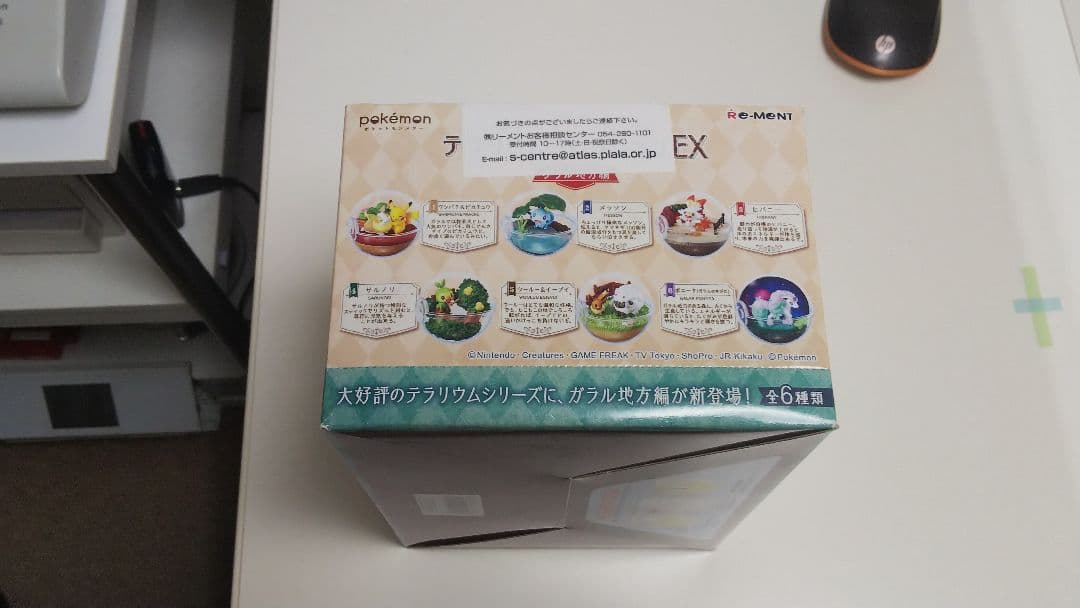 リーメント　ポケモンテラリウムコレクションEX ガラル地方編 新品未開封
