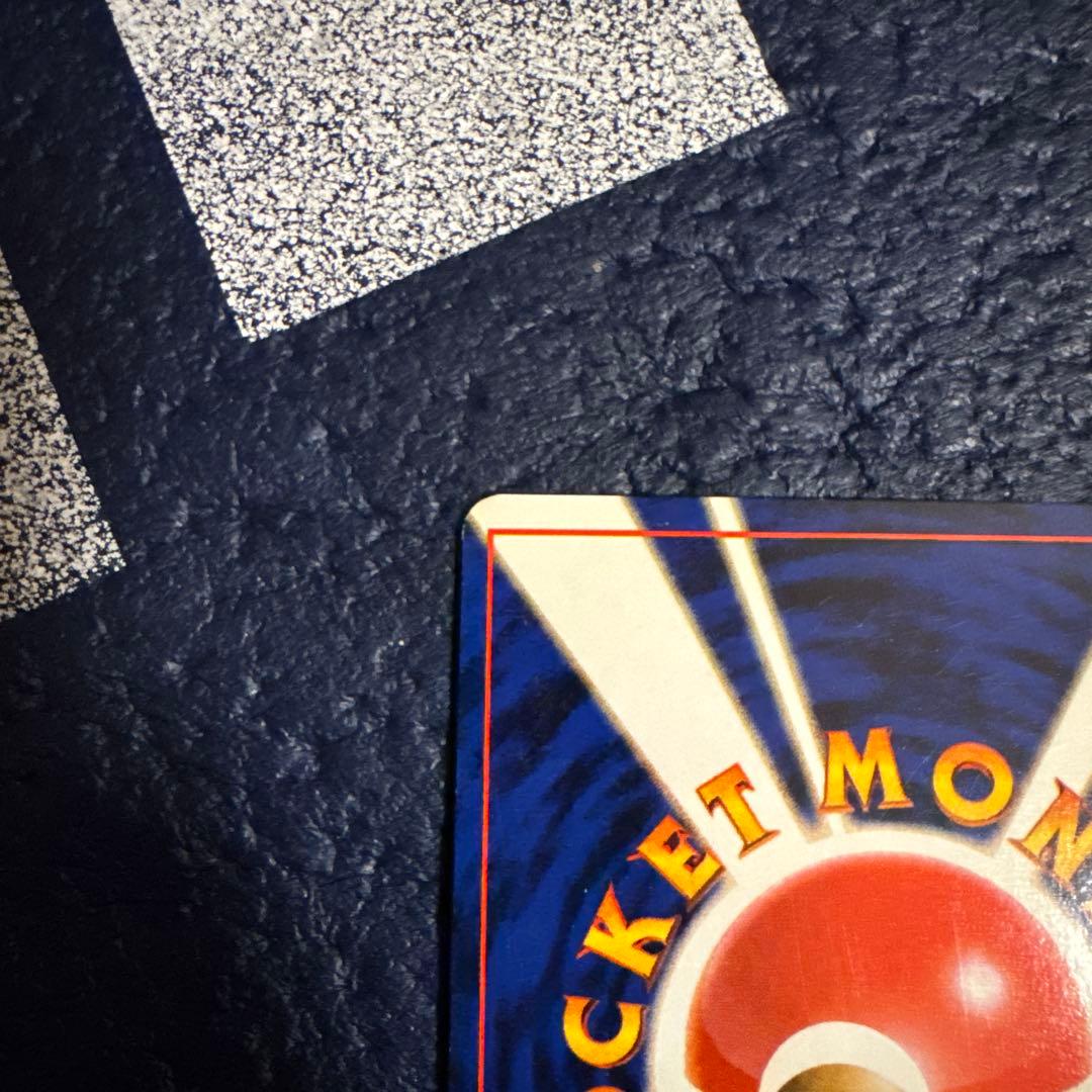 ナツメのゲンガー 旧裏