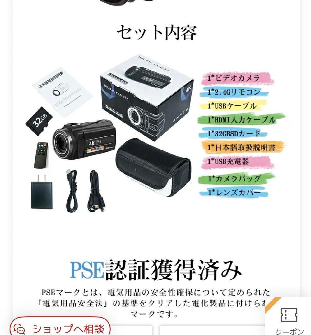 4Kビデオカメラ 4800万画素 2025年モデル　新品未使用