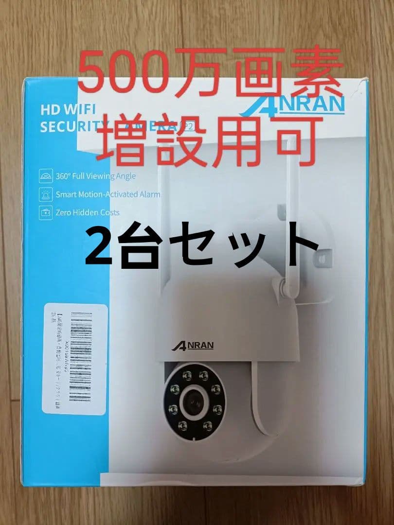 500万超高画素・工事不要 家族共有 360°全方位監視　防水防塵　双方向会話