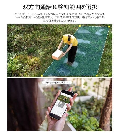 500万超高画素・工事不要 家族共有 360°全方位監視　防水防塵　双方向会話