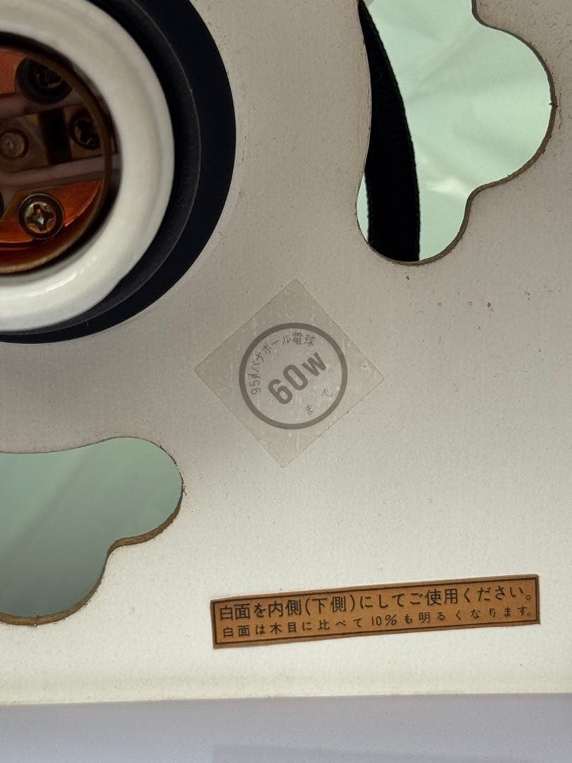 昭和レトロ 天井照明 手彫り 和風 木彫り 電子傘