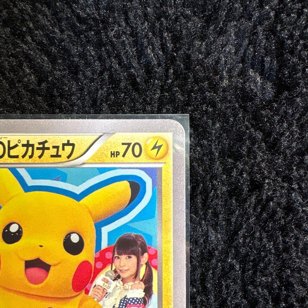 ポケテレのADピカチュウ