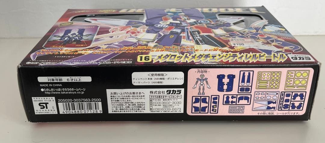 メダロット魂　デュアルモデル　16 メダロットメダチェンジティレルビートル