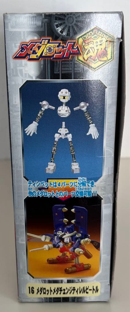 メダロット魂　デュアルモデル　16 メダロットメダチェンジティレルビートル