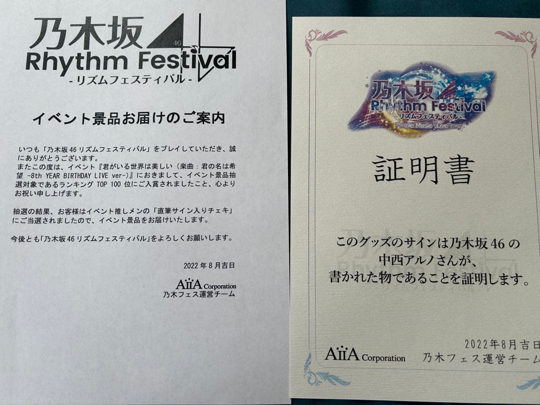 乃木坂46 中西アルノ　直筆サイン入りチェキ　乃木フェス　サイン