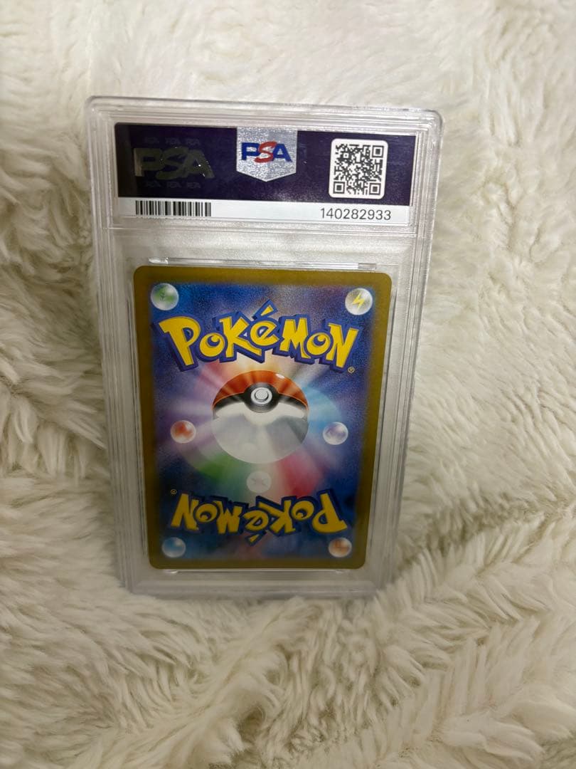 NのレシラムPSA10 AR SV9 バトルパートナーズ