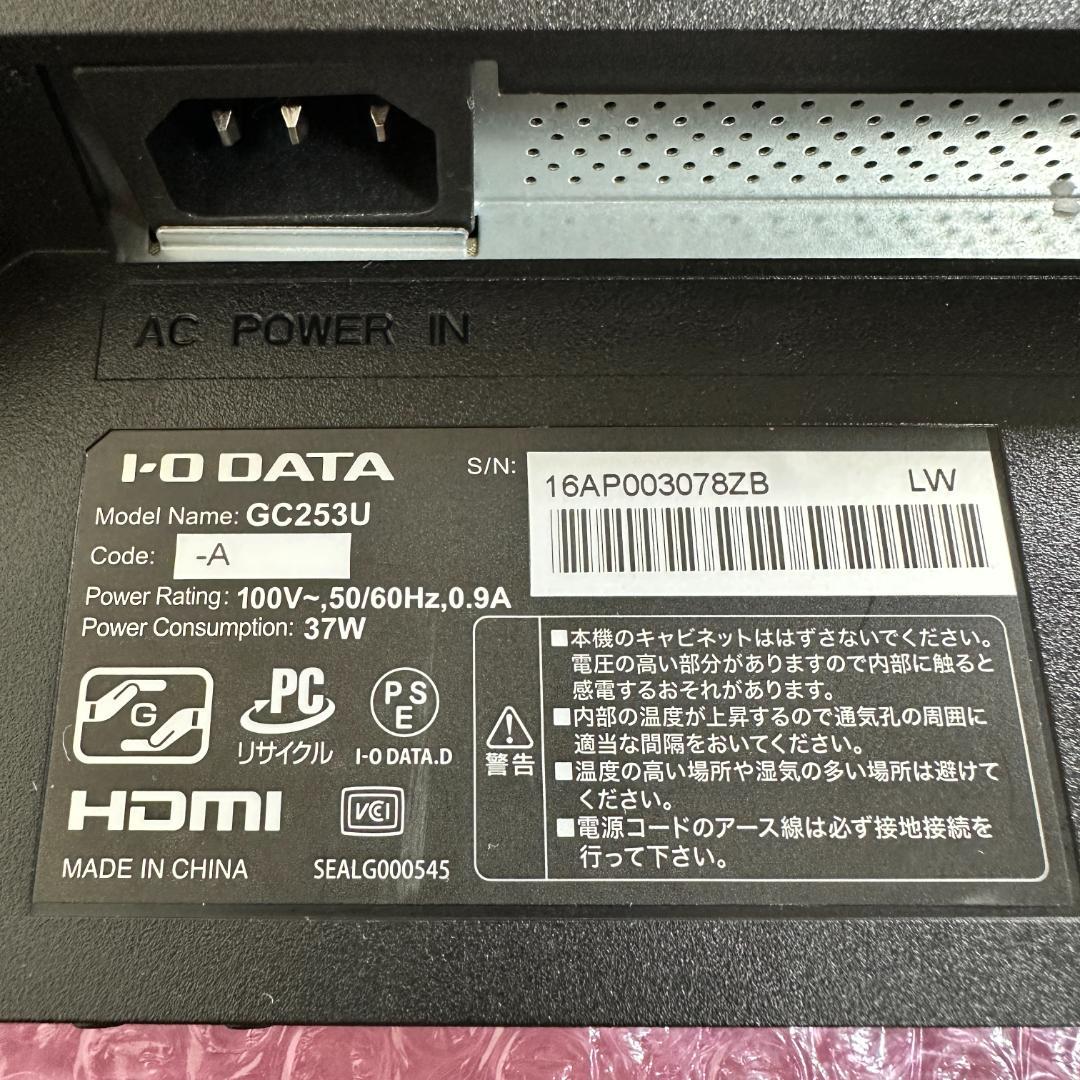 GigaCrysta 240Hz ゲーミングモニター