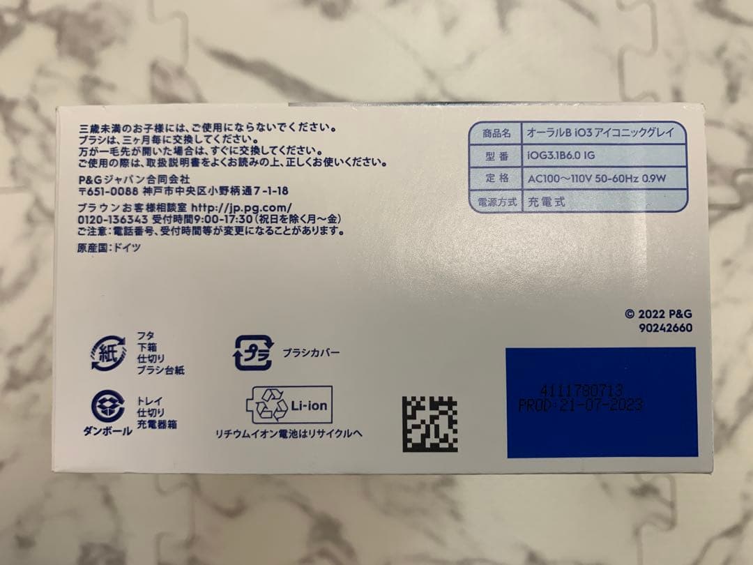 【新品未開封】Oral-B iOシリーズ3 IOG31B60IG