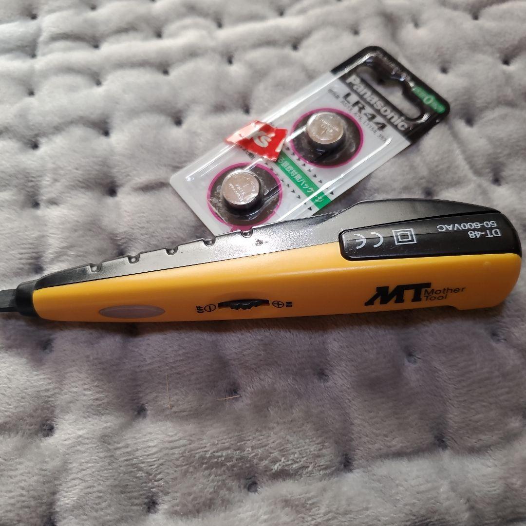 【限定値下】DENBA デンバヘルススタンダード 別売カバー(新品)&検電器付