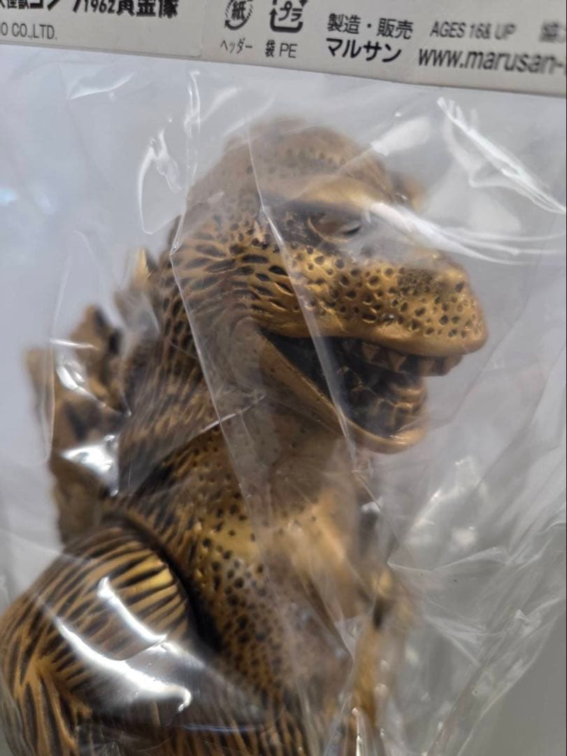 ゴジラ生誕60周年記念　ゴジラ　1962 黄金像　Pen SELECT限定