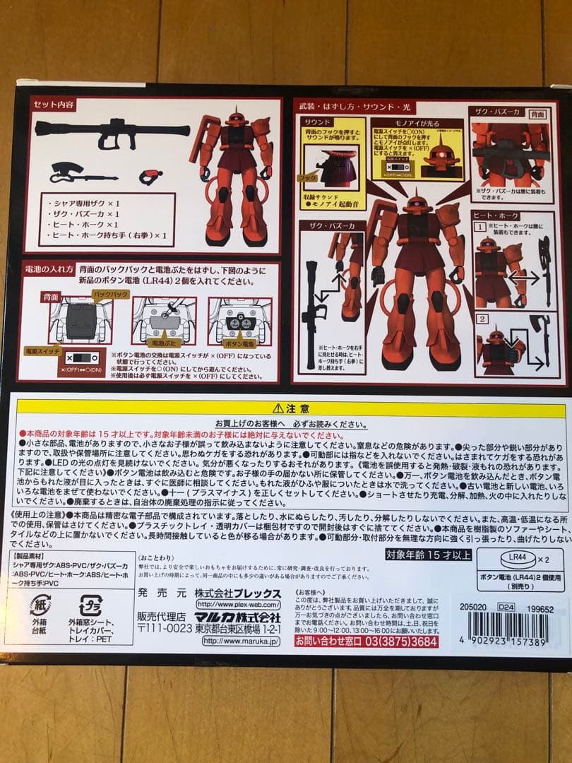 サウンド戦士プレミアム　4種セット　ガンダム 小説3冊付き他多数　送料込み