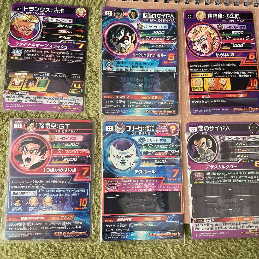 引退 美品 ドラゴンボールヒーローズ sec