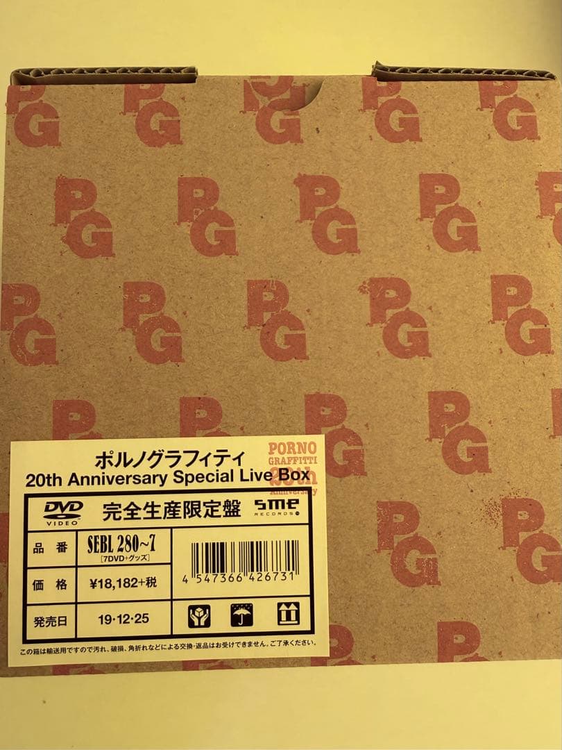 ポルノグラフィティ 20th Anniv Special Live Box