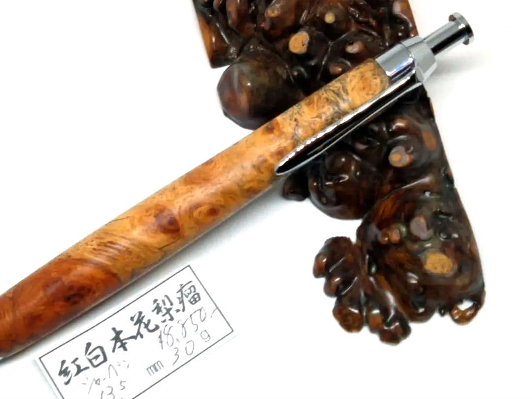 値下げしました【紅白花梨瘤】　木軸　木工　手作り　三神シャープ1000金具仕様