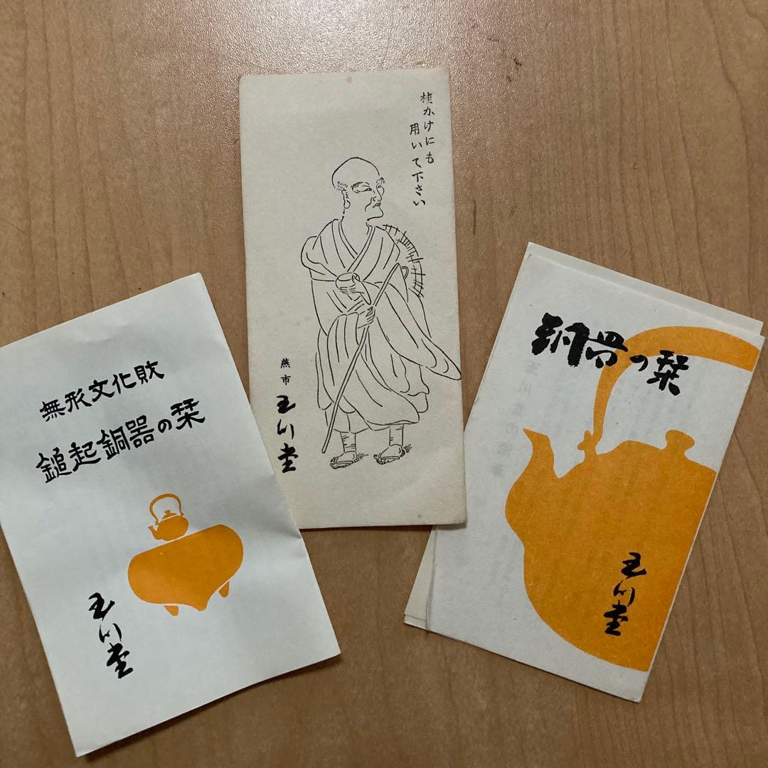 【美品】玉川堂 鎚起銅器 湯沸 紫金色