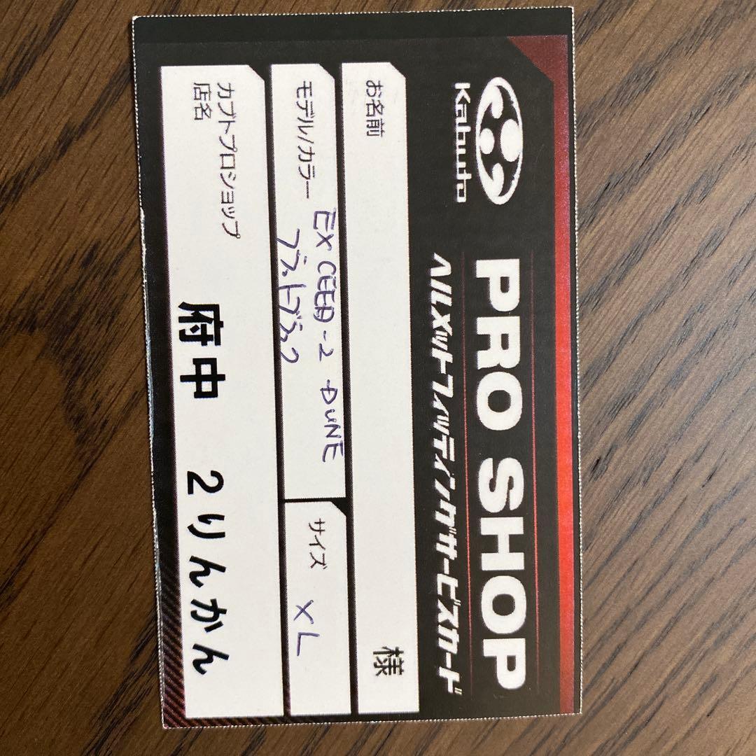 KABUTO エクシ-ド2ジェットヘルメット