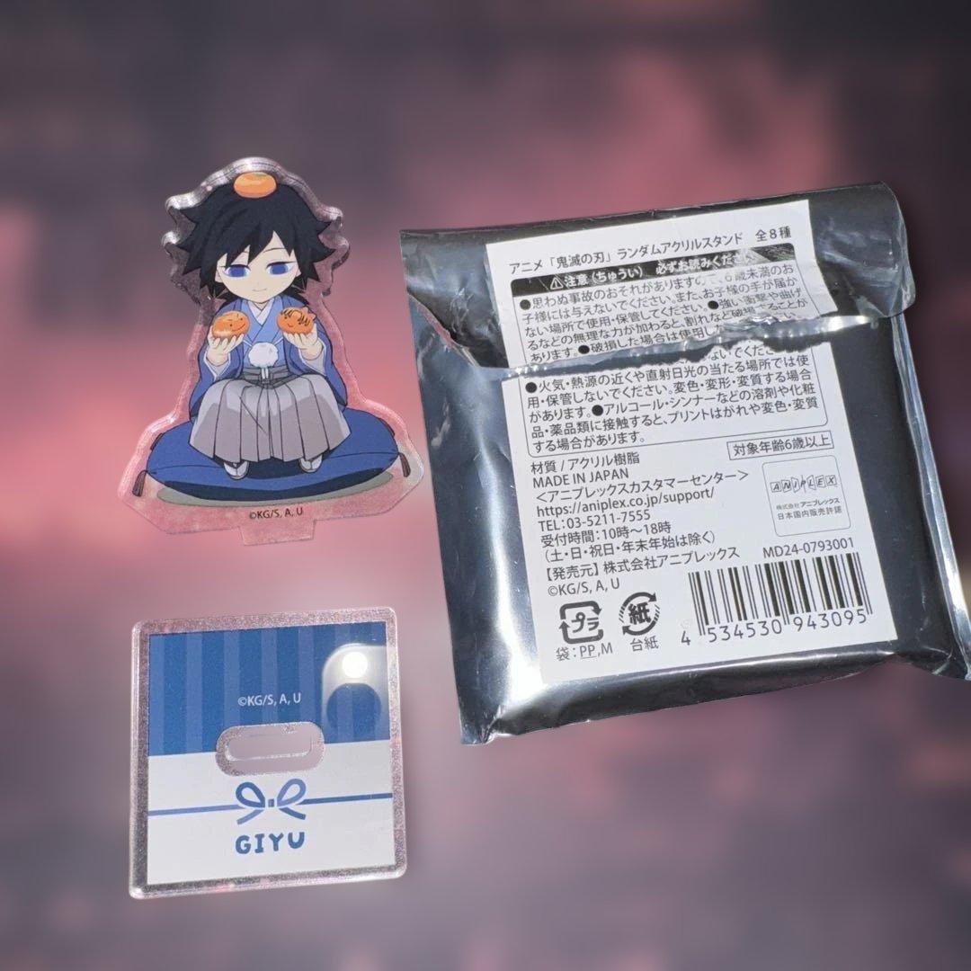 鬼滅の刃 冨岡義勇 ランダムアクリルスタンド お正月　コミケ　コミックマーケット