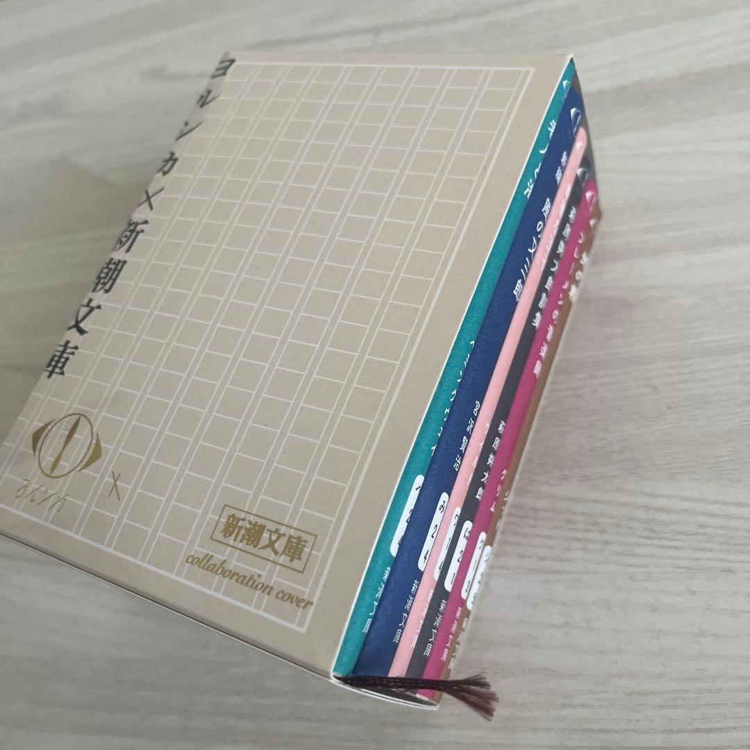 ヨルシカ 新潮文庫 コラボレーション限定カバー