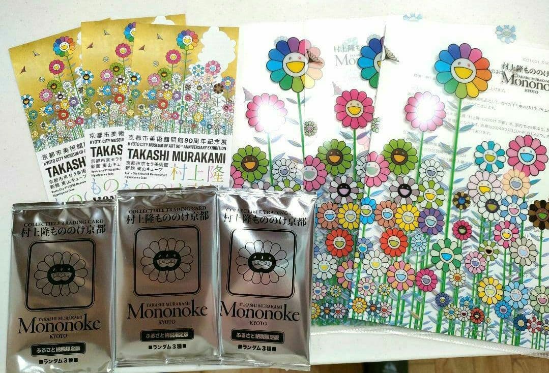 村上隆　もののけ京都　3セット　新品未開封品