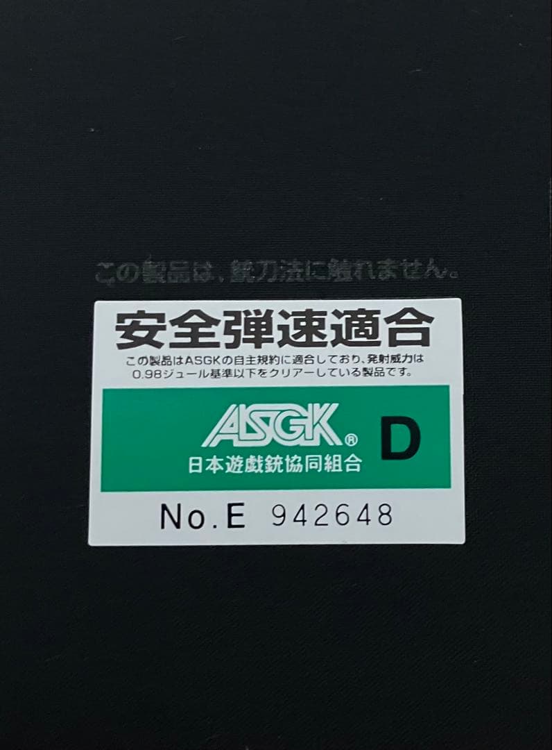 カ*ロ様 【値下げ半額スタート】ほぼ新品 89式小銃折曲銃床型ガスブローバックマ