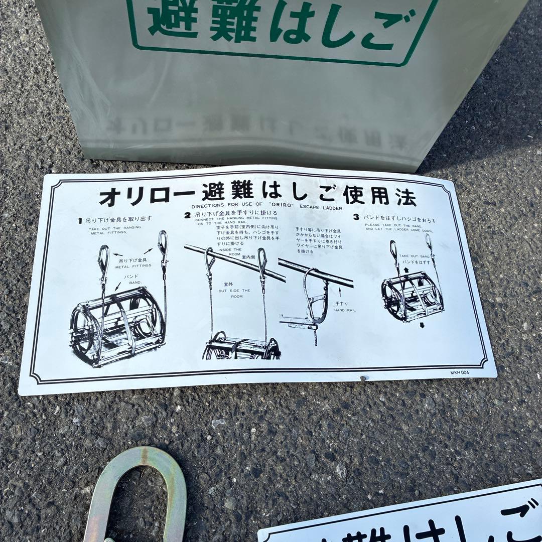 【未使用品】ORIRO オリロー 避難はしご ワイヤーロープ式