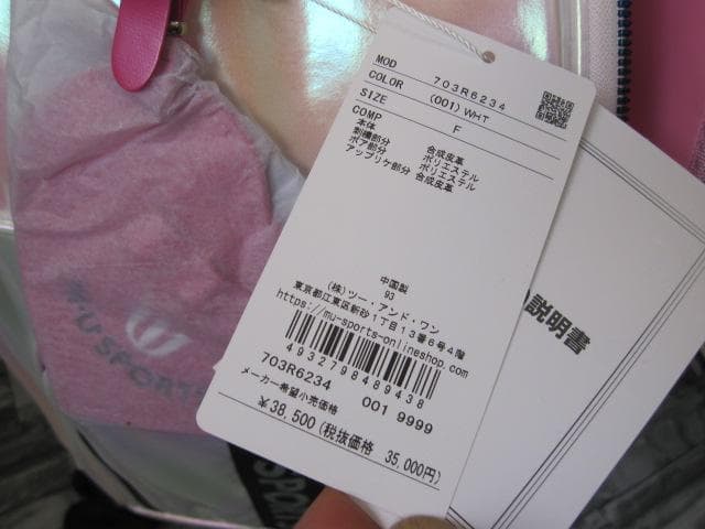 MU SPORTS　703R6234 WH キャリーバック 正規品 機内可能