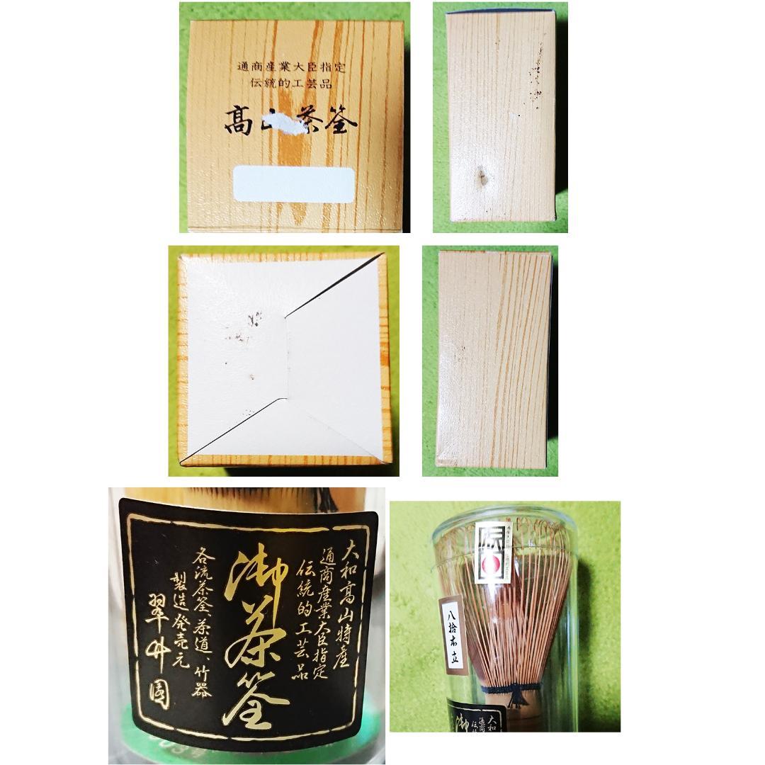 稲田有節 80本立 日本製 茶筌 茶筅 茶せん 80本立