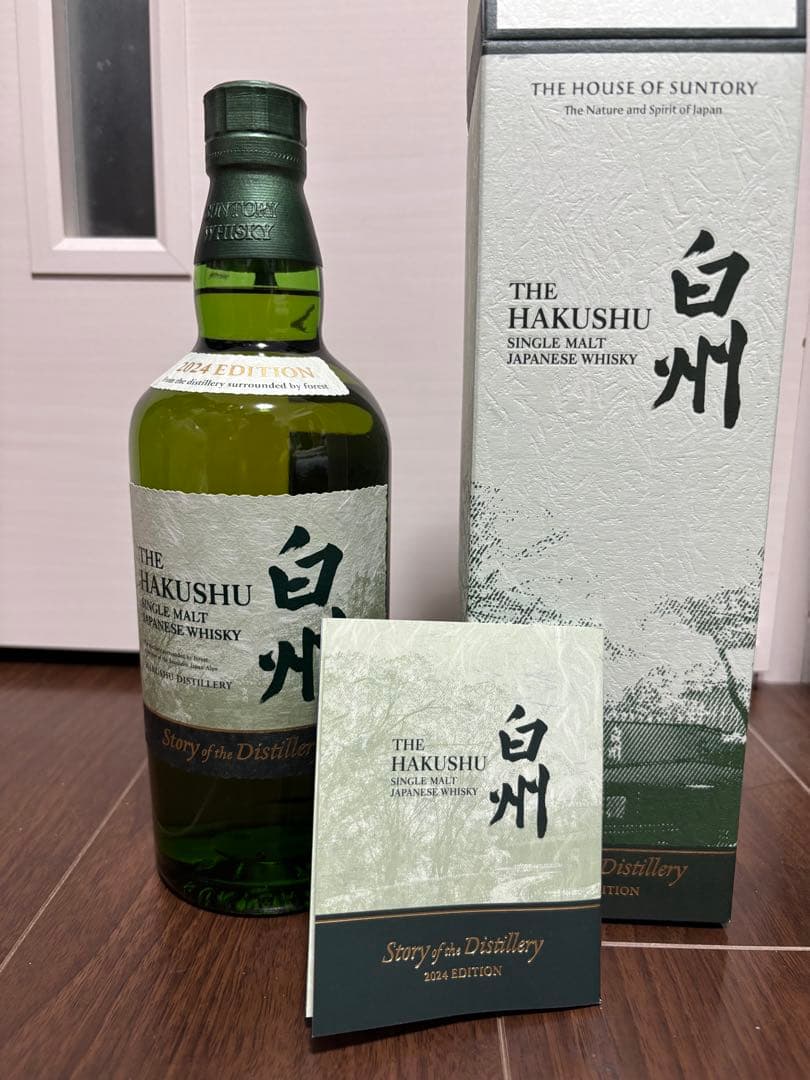白州 Story of the Distillery 2025 EDITION