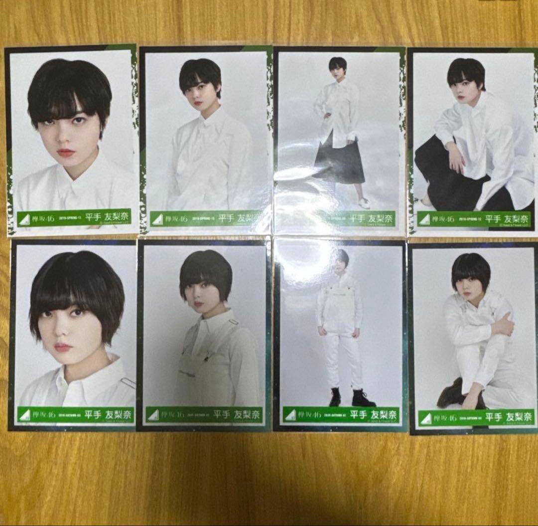 欅坂46 平手友梨奈 生写真 まとめ売り 櫻坂46