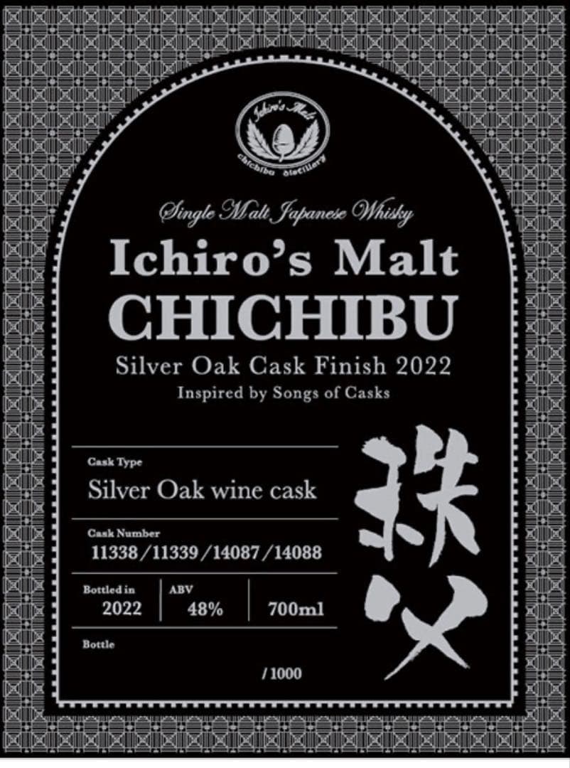Ichiro's Malt CHICHIBU 2022 限定ウイスキー