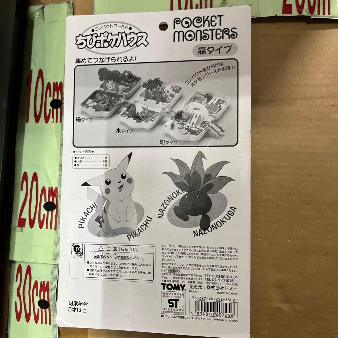 完全未開封★絶版ポケモンコンパクトワールド:ちびポケハウス新品未使用