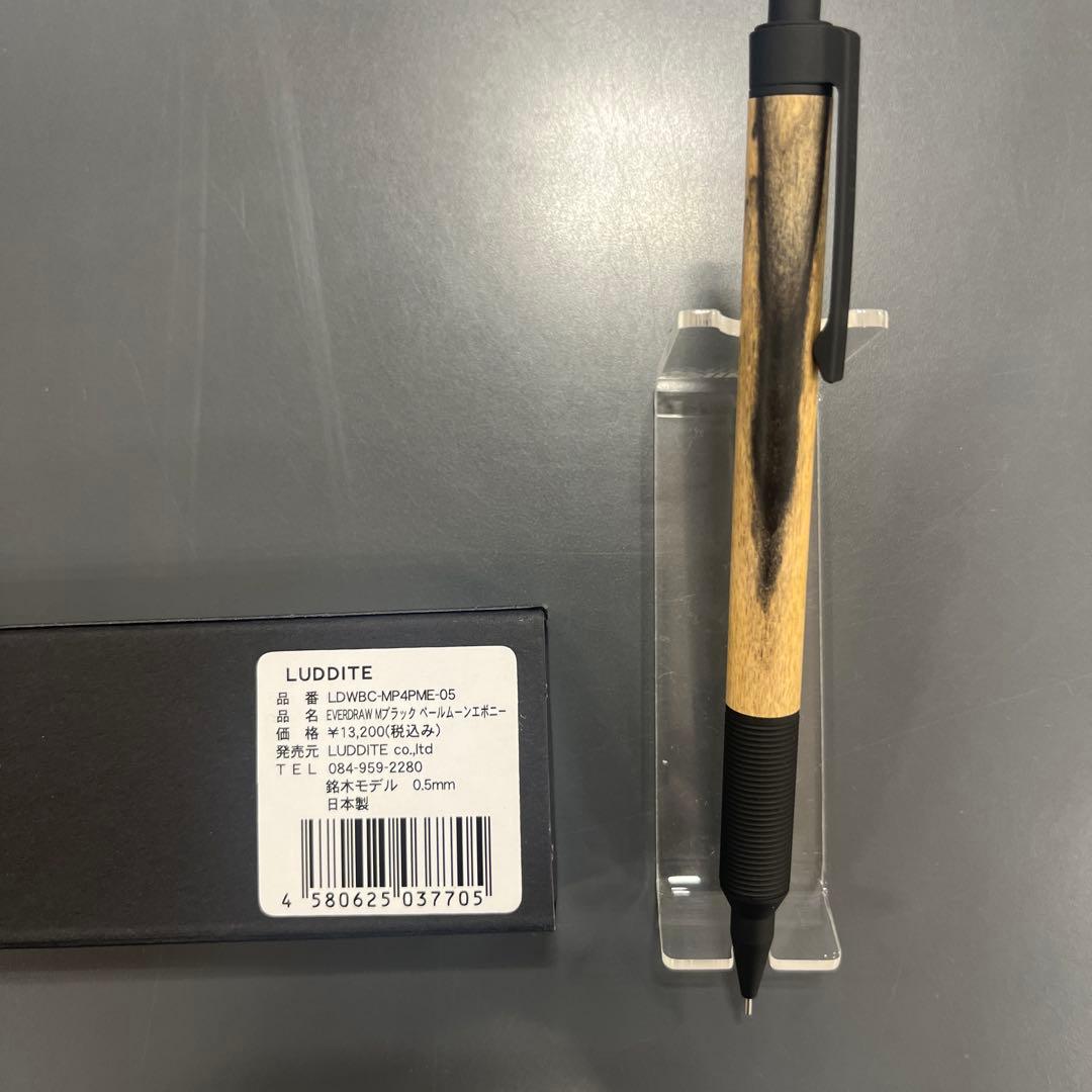 NEWラダイトエバードローシャープペン0.5