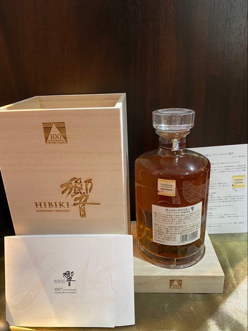 サントリーウイスキー響100周年記念ボトル1本箱付き