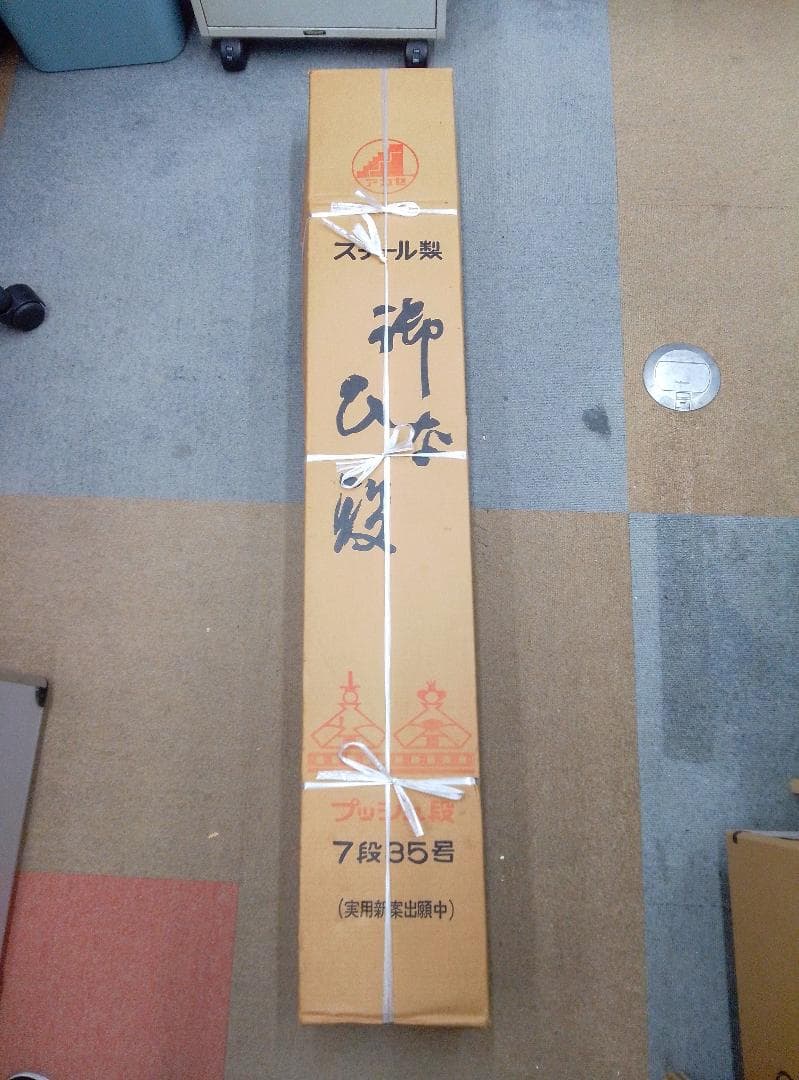 スチール製ひな祭り飾り 7段35号