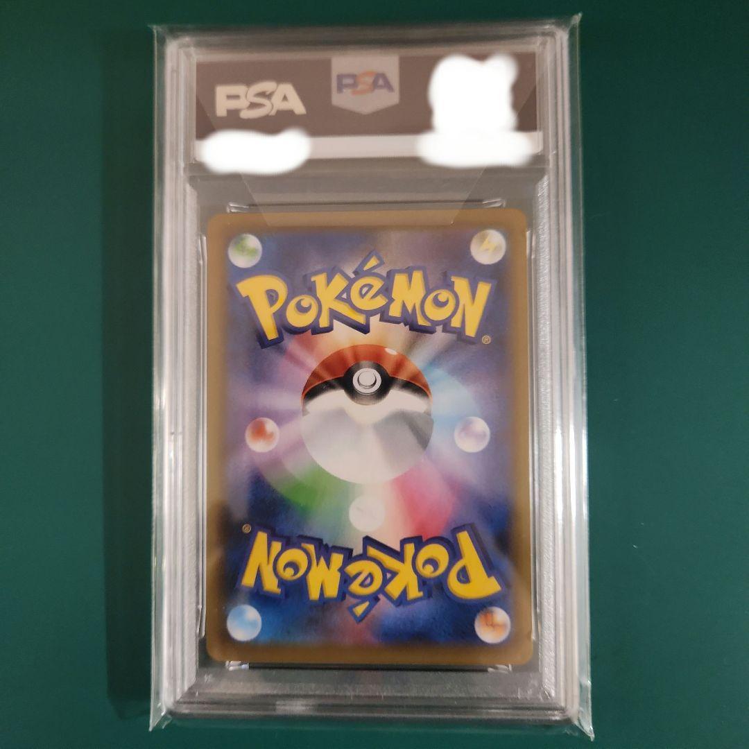 【PSA10】カイリューV SA 蒼空ストリーム s7R 074/067